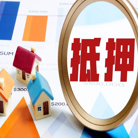 海门房产二次抵押贷款条件有哪些